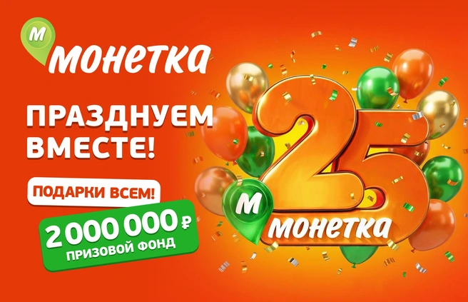 Покупателей ждут скидки, подарки и масштабный розыгрыш с призовым фондом 2&nbsp;млн рублей, а также праздничные трамваи, на которых можно прокатиться по Екатеринбургу | Источник: «Элемент-Трейд»
