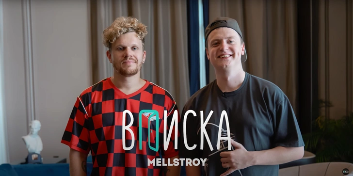 Самые скандальные цитаты из первого интервью Mellstroy | Источник: youtube.com/@VPISKA