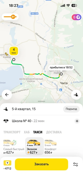 Источник: снимок экрана / CHITA.RU