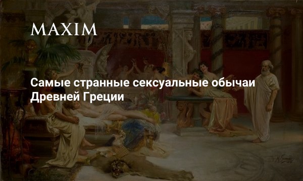 Оральные ласки: история и география