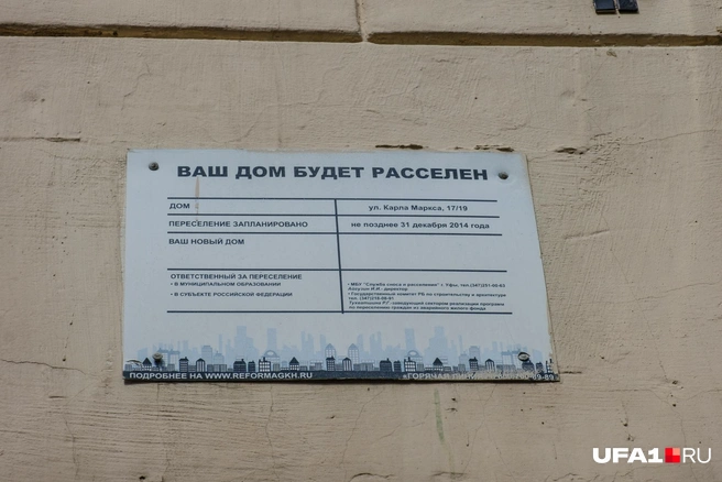 Место переселения не указано | Источник: Булат Салихов / UFA1.RU