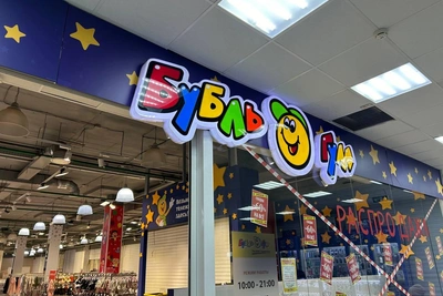 Сеть «Бубль-Гум» закрывает точку в красноярском ТЦ