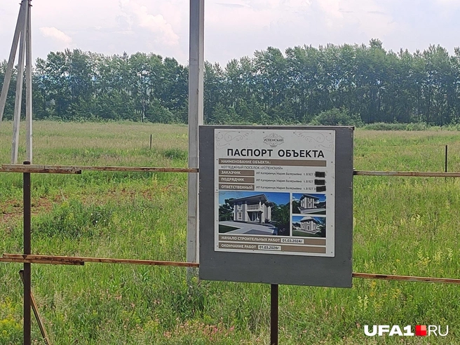 Рядом уже растет городок | Источник: Марина Каримова / UFA1.RU