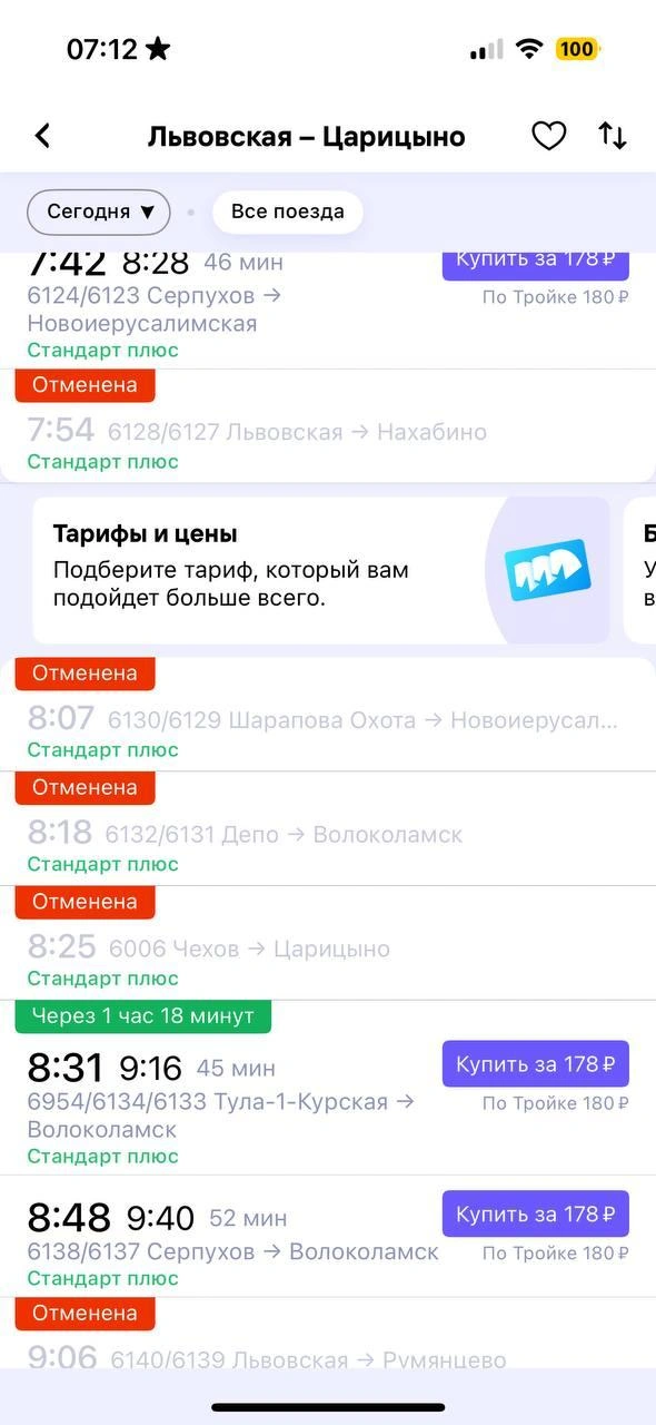Источник: читательница MSK1.RU