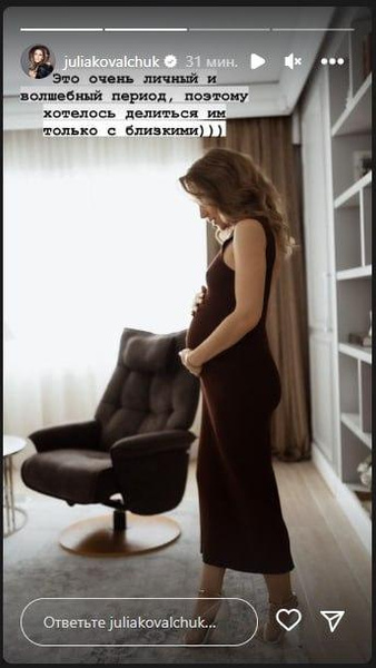 Юлия Ковальчук рассекретила имя новорожденной дочери и показала беременное фото