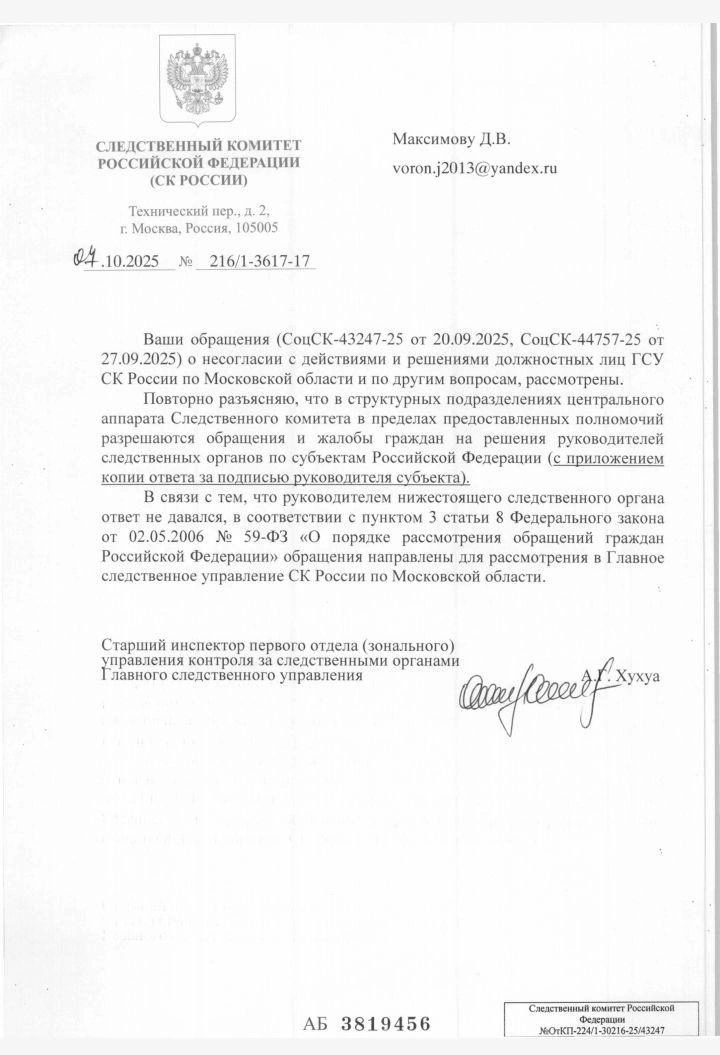 Источник: личная страница Александры Бондаренко / Vk.com
