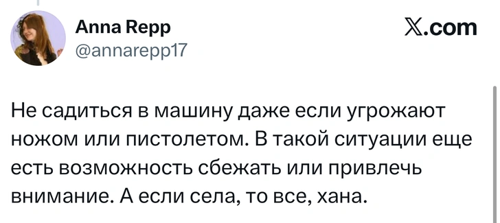 Источник: X (Twitter)