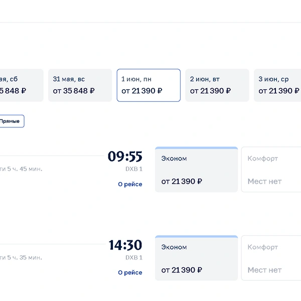Источник: aeroflot.ru