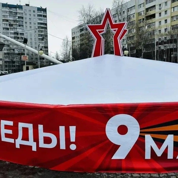 В Нижневартовске также появились баннеры | Источник: администрация Нижневартовска