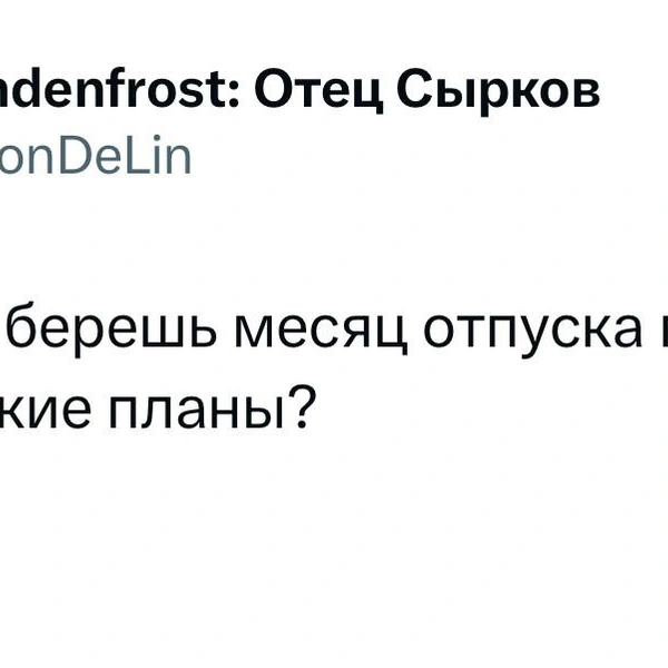 Источник: X (Twitter)