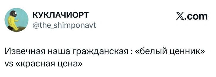 Источник: X (Twitter)