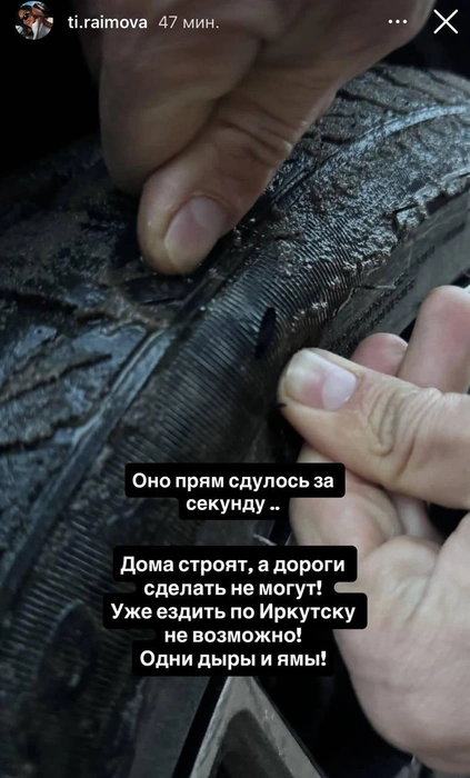 Как выглядит колесо | Источник: Татьяна Ачинович, Блогеры Байкала / T.me