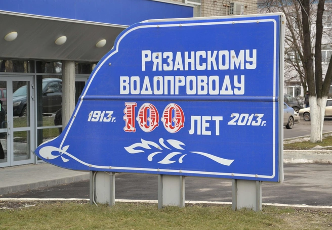 РЭК опубликовала новые тарифы на воду для рязанцев | ya62.ru