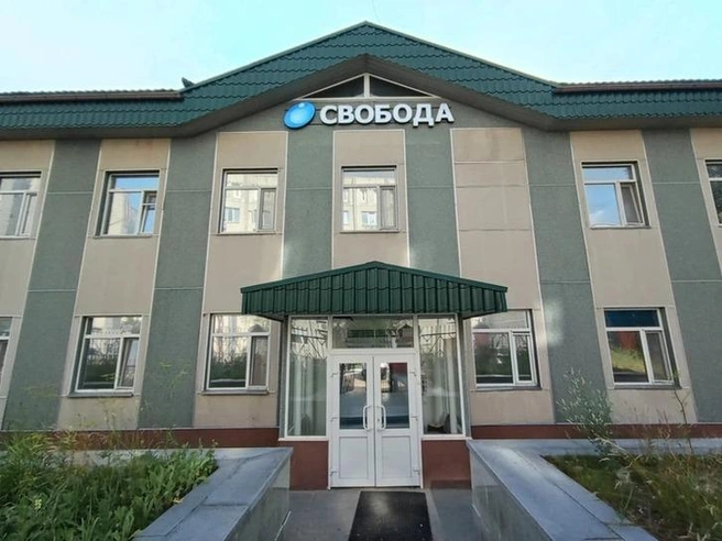 Клиника «Свобода» работает круглосуточно | Источник: «Свобода»