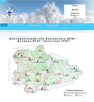 Источник: kurganpogoda.ru