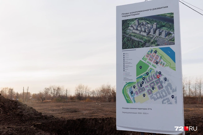 Девелоперы довольно скоро начали расчищать территорию под свою высотную застройку. Постройки комбината исчезли к 2020-му | Источник: Ирина Шарова / 72.RU