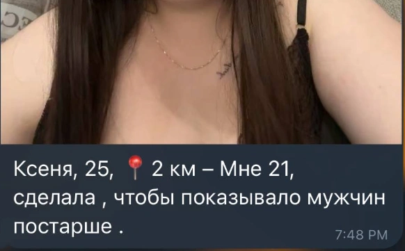 Можно было декольте побольше сделать, чтоб точно кого-то найти | Источник: Telegram