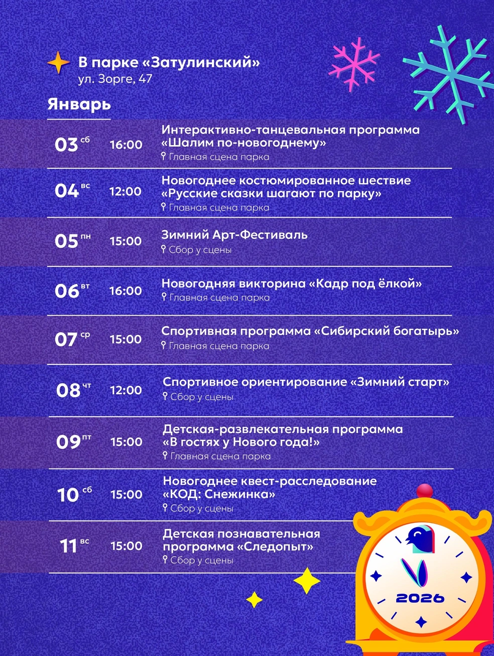 Все мероприятия публичные, ограничений по возрасту нет (0+) | Источник: «Дирекция городских парков»