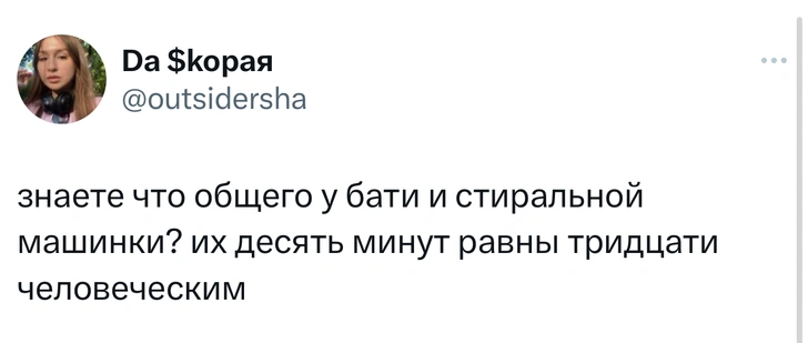 Источник: Twitter (X)