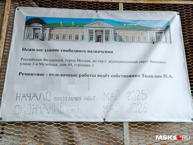 Паспорт ремонта объекта&nbsp;— здания кафе «Лето» в парке Кусково у дворца Шереметевых | Источник: Дмитрий Бондарев / MSK1.RU