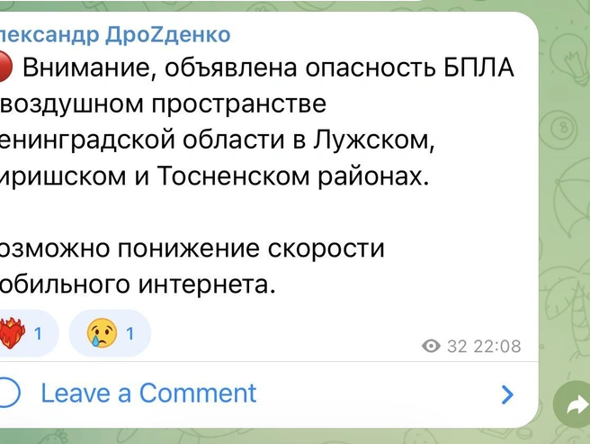 В Ленобласти объявили воздушную тревогу | v-peterburge.ru