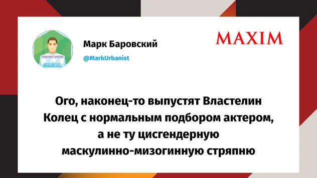 Лучшие шутки про сериал «Властелин колец»
