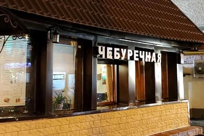 Легендарная чебуречная «На Брестской» в Москве закрылась