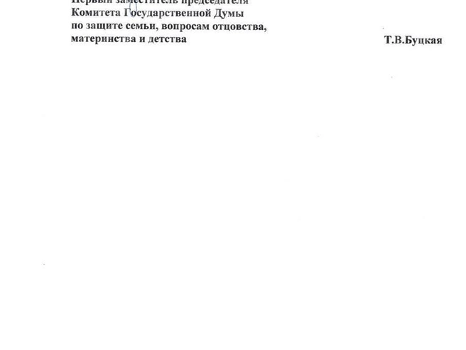 Источник: Татьяна Буцкая / telegram.org