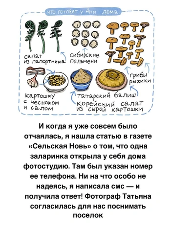 И что едят в семье Ани | Источник: @anyadesnitskaya / Instagram (экстремистская организация, деятельность запрещена на территории РФ)