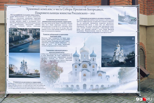 Проект нового храмового комплекса | Источник: Дарья Паращенко / 93.RU