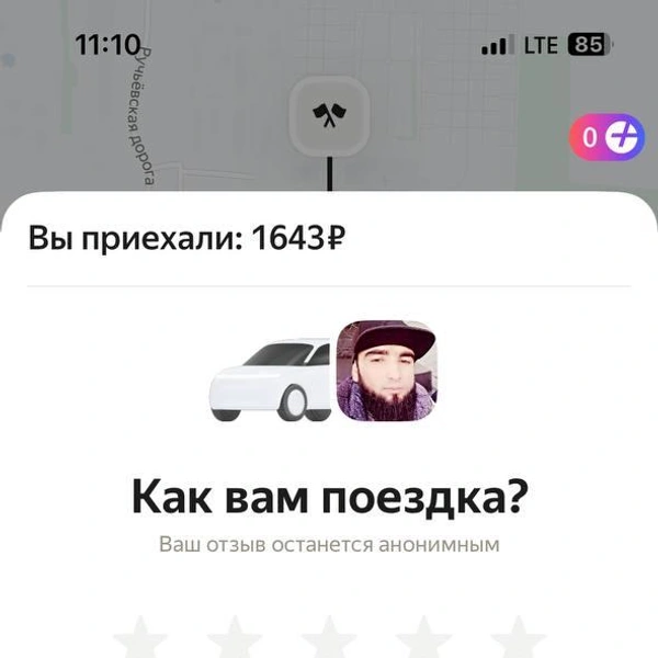 Источник: скриншот приложения «Яндекс такси»