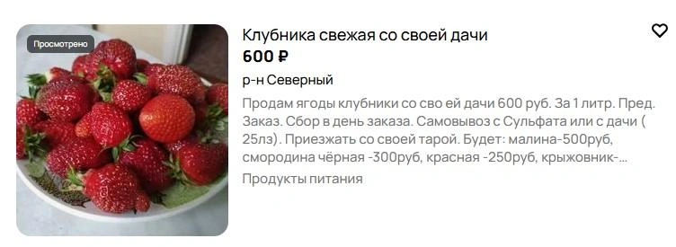 Источник: Avito.ru