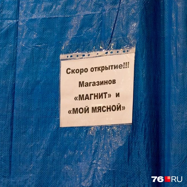 «Лотос» в «Гиганте» был закрыт в июне 2025 года | Источник: Кирилл Поверинов / 76.RU