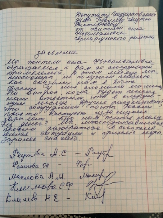 Депутата просят вмешаться | Источник: «Инцидент Краснокаменск» / t.me