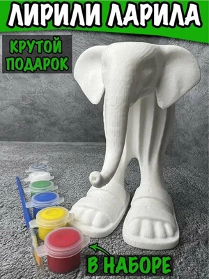 Фигурка для раскрашивания