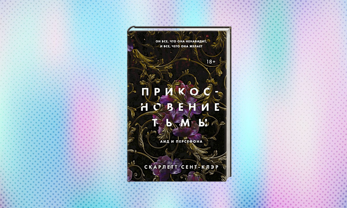 От любви до ненависти: 8 книг, которые понравятся поклонникам «Постучись в  мою дверь» | theGirl