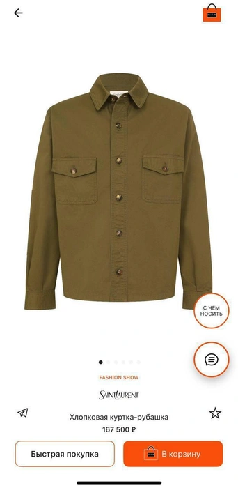 В похожей куртке-рубашке был певец SHAMAN на церемонии | Источник: tsum.ru