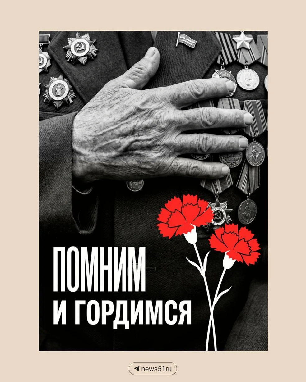 Источник: t.me/news51ru