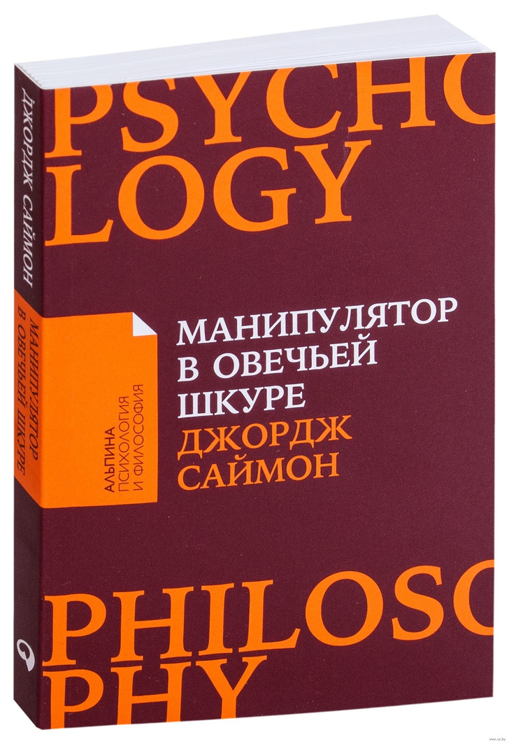 ТОП-7 книг по психологии: выбор Надежды Лазаревой (фото 9)