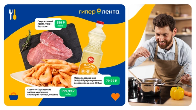 Креветки Королевские варено-мороженые, в панцире с головой, весовые — 599,99 руб. за 1 кг.Окорок свиной ЛЕНТА FRESH без кости — 359 руб. за 1 кг.Масло подсолнечное 365 ДНЕЙ рафинированное дезодорированное, 800 мл — 79,99 руб.