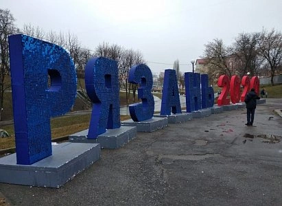 На Лыбедском бульваре установят еще одну надпись «Рязань 2020» | ya62.ru