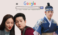 Quiz: Угадай героя корейской дорамы по поиску в Google