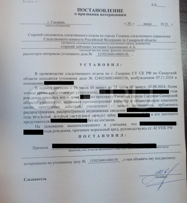 Постановление о признании сына Натальи потерпевшим | Источник: Предоставлено героиней публикации