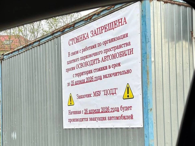 Объявление размещено напротив здания пожарной каланчи | Источник: читатели V1.RU