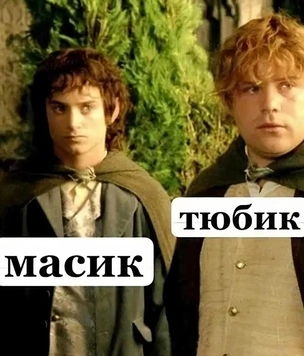 Масик, тюбик и скуф: объясняем новый сленг на примере мемов из X (бывшего «Твиттера»)