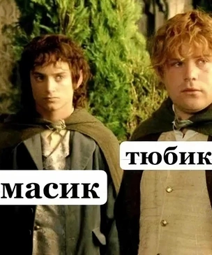 Масик, тюбик и скуф: объясняем новый сленг на примере мемов из X (бывшего «Твиттера»)