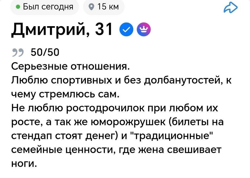 Пример описания, которое мне кажется отталкивающим. Но спасибо за конкретику | Источник: Василина Березкина / MSK1.RU
