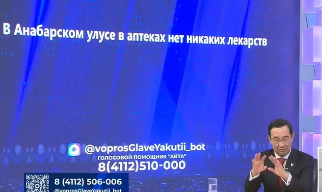 Вопрос о лекарствах во время прямой линии | Источник: Скриншот трансляции