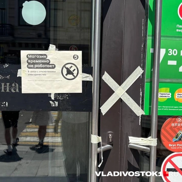 Источник: Елена Буйвол / VLADIVOSTOK1.RU