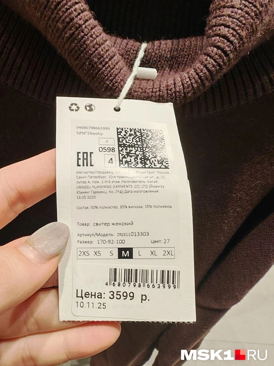 Источник: Виктория Родина / MSK1.RU